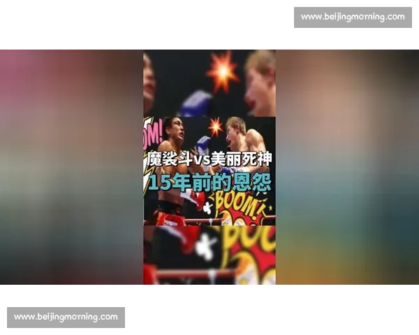 美丽死神挑战格斗传奇魔裟斗展开惊心动魄的生死对决 美丽死神挑战格斗传奇魔裟斗展开惊心动魄的生死对决